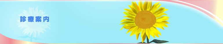 �ԃN���j�b�N �f�Èē�